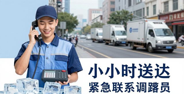 浦东大冰块配送电话_大冰块配送服务_如何选择靠谱的冰块配送电话
